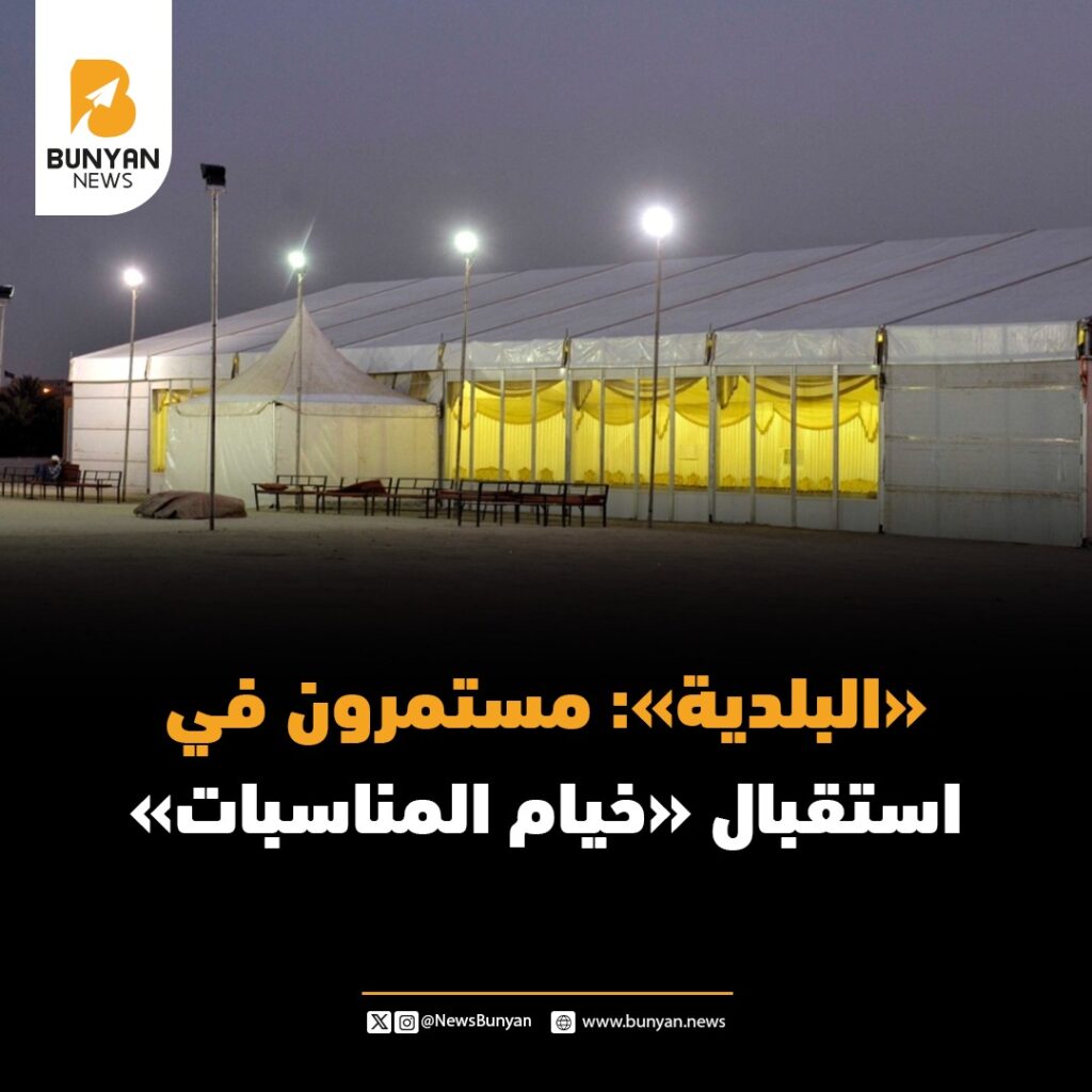 «البلدية»: مستمرون في استقبال «خيام المناسبات»